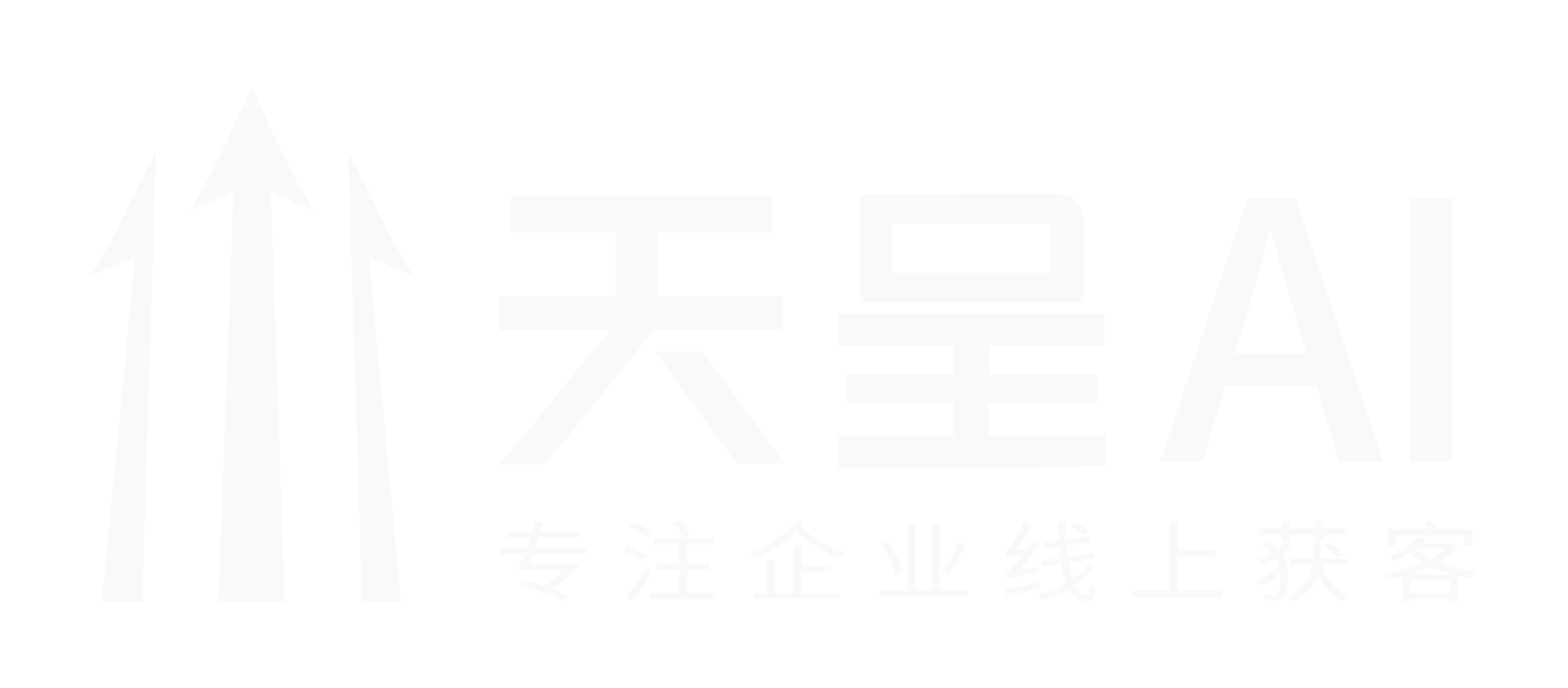 天呈营销